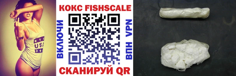 цены наркотик  Туран  Cocaine Fish Scale 