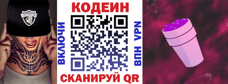 Кодеин Purple Drank  Туран 