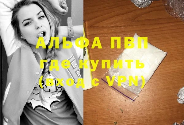 ALPHA PVP Абинск