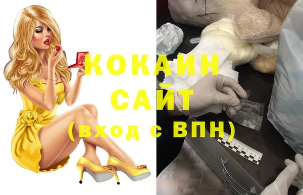 COCAINE Абдулино
